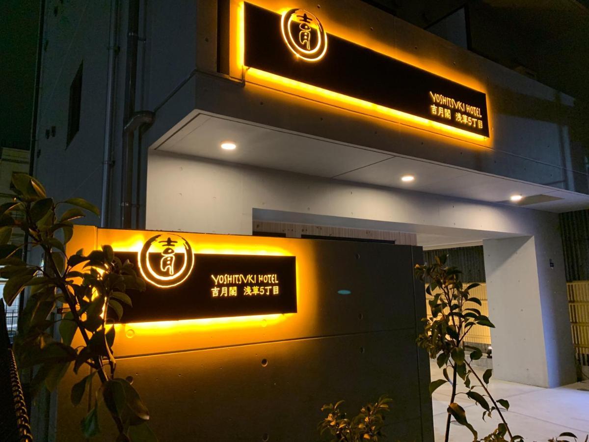 Yoshitsuki Kaku - Yoshitsuki Apart Hotel Tokio Exterior foto