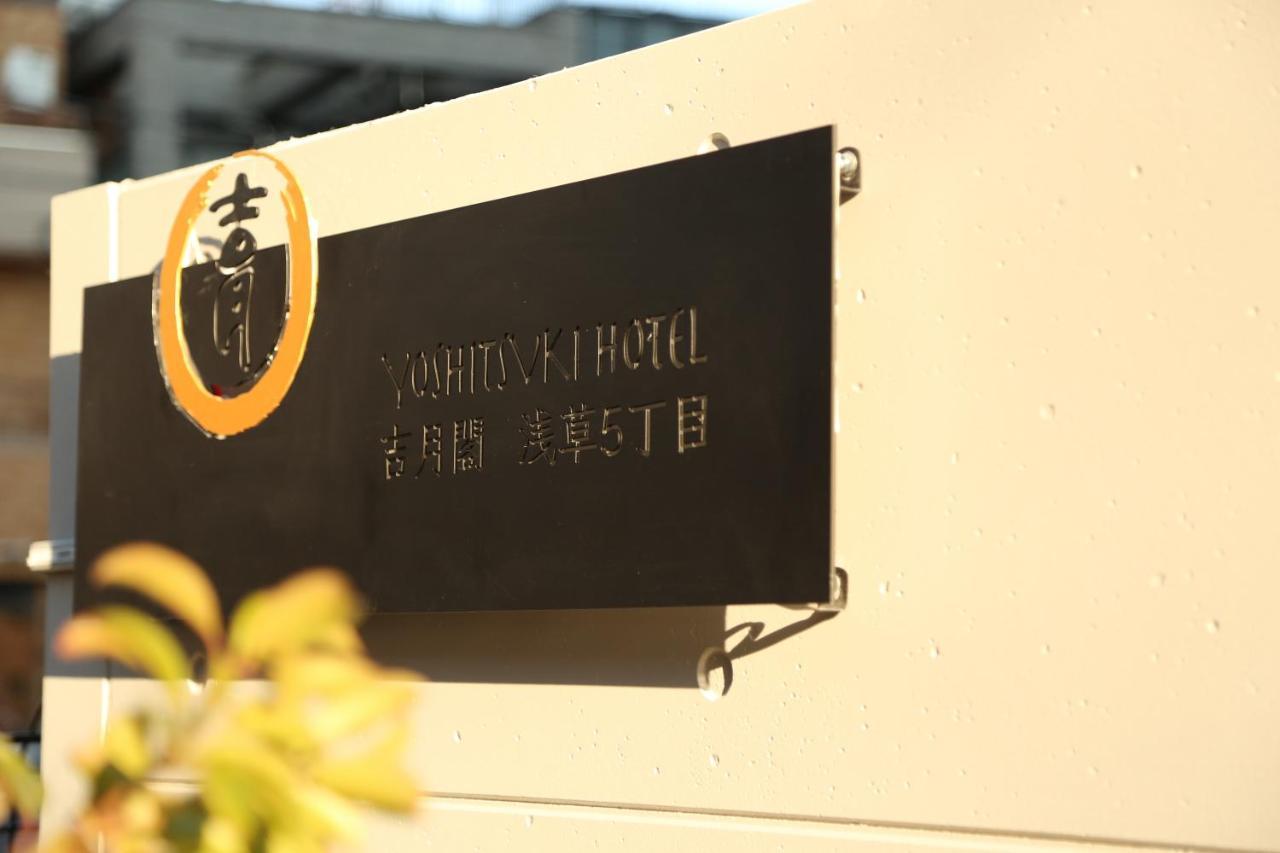 Yoshitsuki Kaku - Yoshitsuki Apart Hotel Tokio Exterior foto
